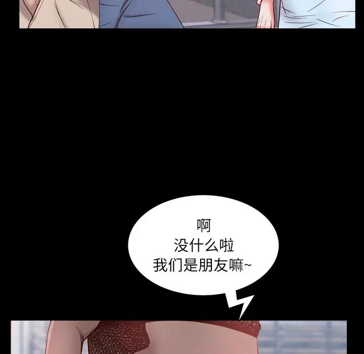 《一次成瘾》漫画最新章节第1话免费下拉式在线观看章节第【122】张图片