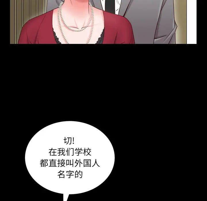 《一次成瘾》漫画最新章节第2话免费下拉式在线观看章节第【44】张图片