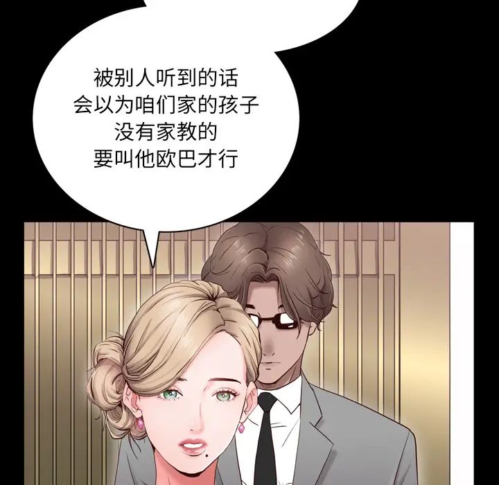 《一次成瘾》漫画最新章节第2话免费下拉式在线观看章节第【43】张图片