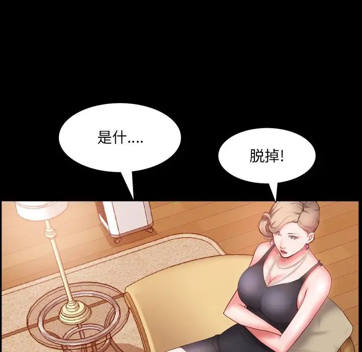 《一次成瘾》漫画最新章节第3话免费下拉式在线观看章节第【34】张图片