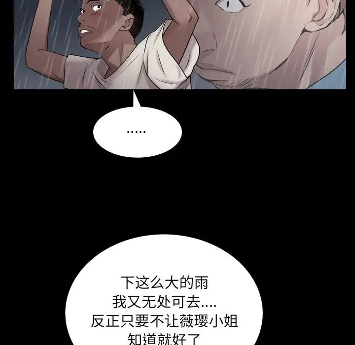 《一次成瘾》漫画最新章节第4话免费下拉式在线观看章节第【124】张图片