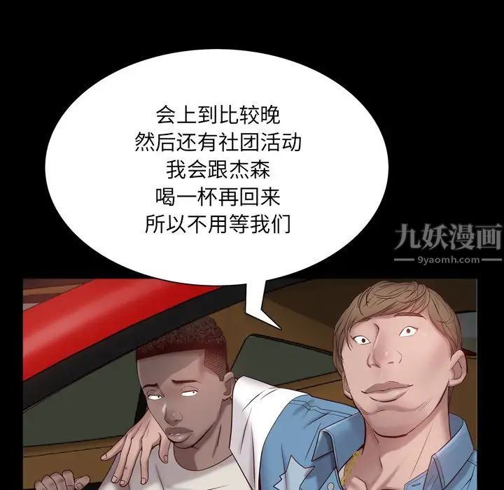 《一次成瘾》漫画最新章节第4话免费下拉式在线观看章节第【72】张图片