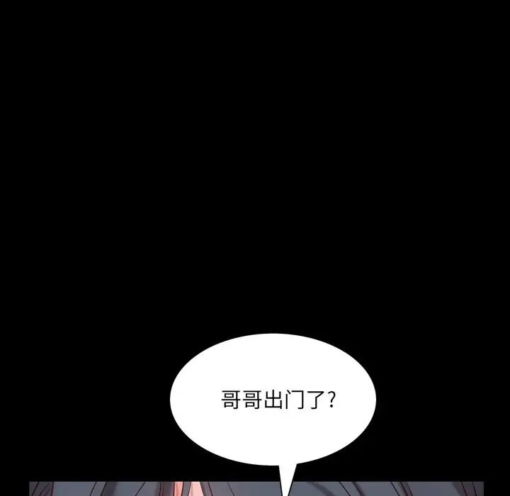 《一次成瘾》漫画最新章节第4话免费下拉式在线观看章节第【80】张图片