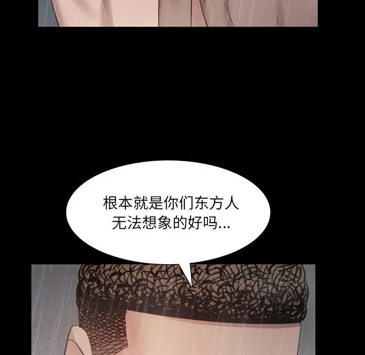 《一次成瘾》漫画最新章节第6话免费下拉式在线观看章节第【94】张图片