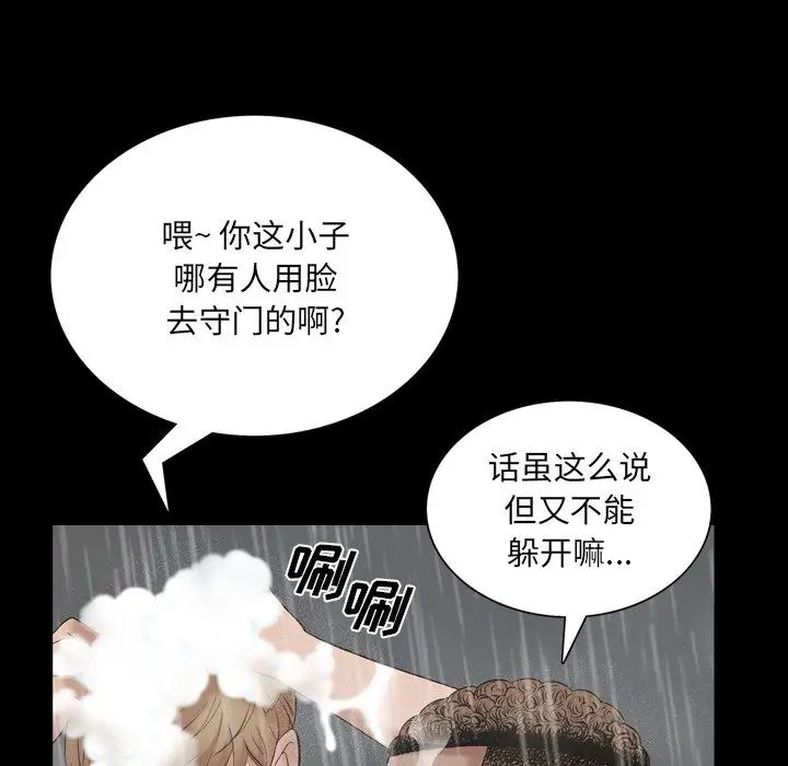 《一次成瘾》漫画最新章节第6话免费下拉式在线观看章节第【79】张图片