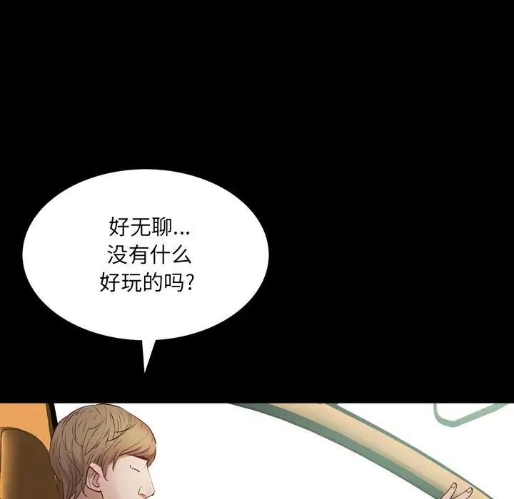 《一次成瘾》漫画最新章节第7话免费下拉式在线观看章节第【40】张图片