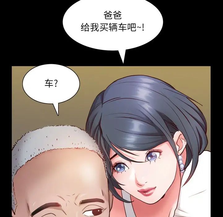 《一次成瘾》漫画最新章节第7话免费下拉式在线观看章节第【31】张图片