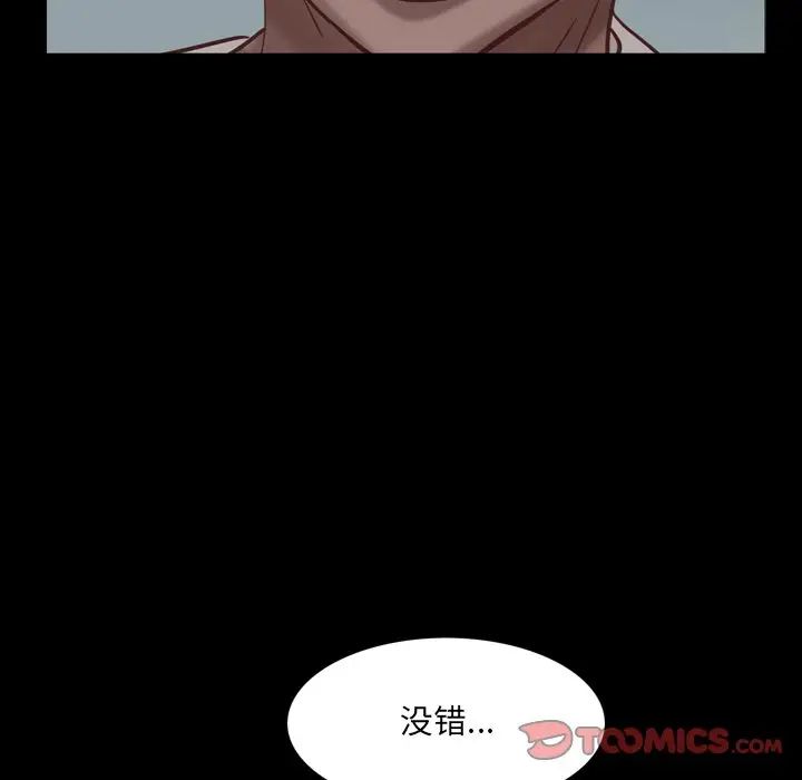 《一次成瘾》漫画最新章节第8话免费下拉式在线观看章节第【63】张图片