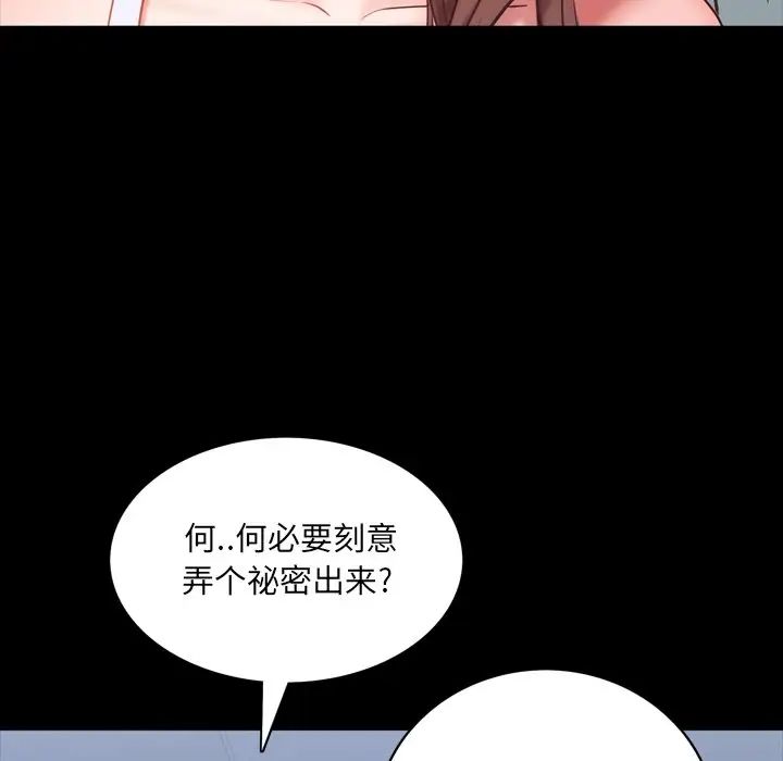 《一次成瘾》漫画最新章节第8话免费下拉式在线观看章节第【65】张图片