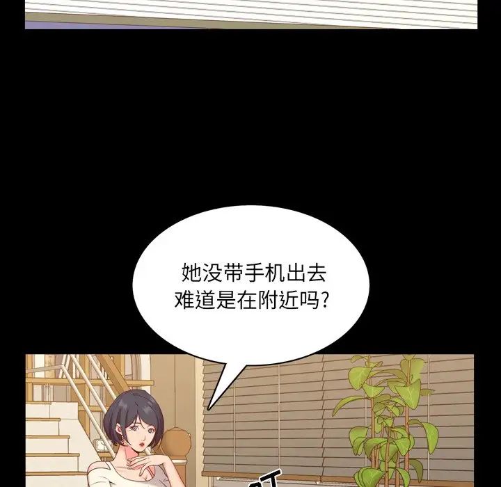 《一次成瘾》漫画最新章节第8话免费下拉式在线观看章节第【100】张图片