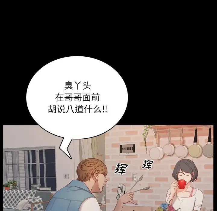 《一次成瘾》漫画最新章节第9话免费下拉式在线观看章节第【89】张图片