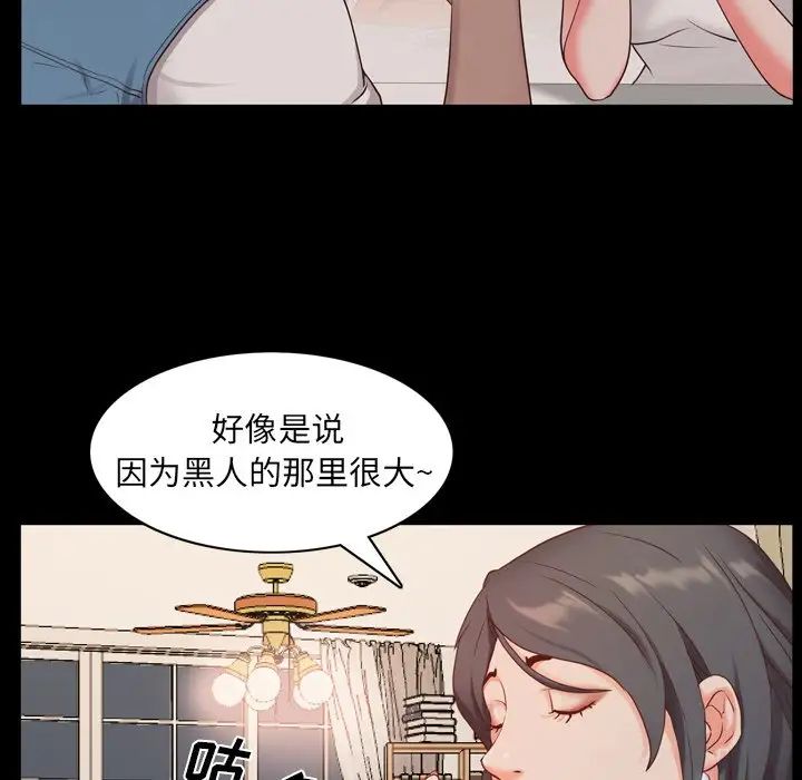 《一次成瘾》漫画最新章节第9话免费下拉式在线观看章节第【86】张图片