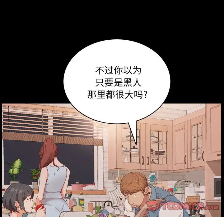 《一次成瘾》漫画最新章节第9话免费下拉式在线观看章节第【93】张图片