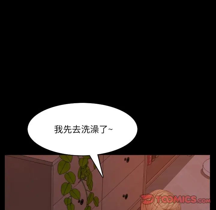 《一次成瘾》漫画最新章节第9话免费下拉式在线观看章节第【129】张图片