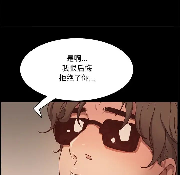 《一次成瘾》漫画最新章节第10话免费下拉式在线观看章节第【119】张图片