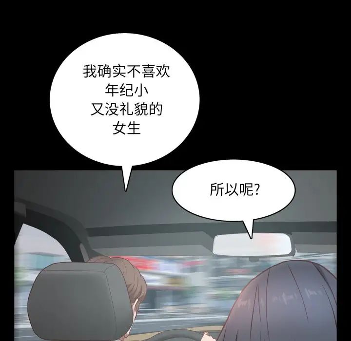 《一次成瘾》漫画最新章节第10话免费下拉式在线观看章节第【110】张图片