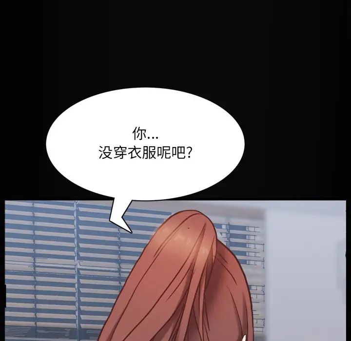 《一次成瘾》漫画最新章节第11话免费下拉式在线观看章节第【91】张图片