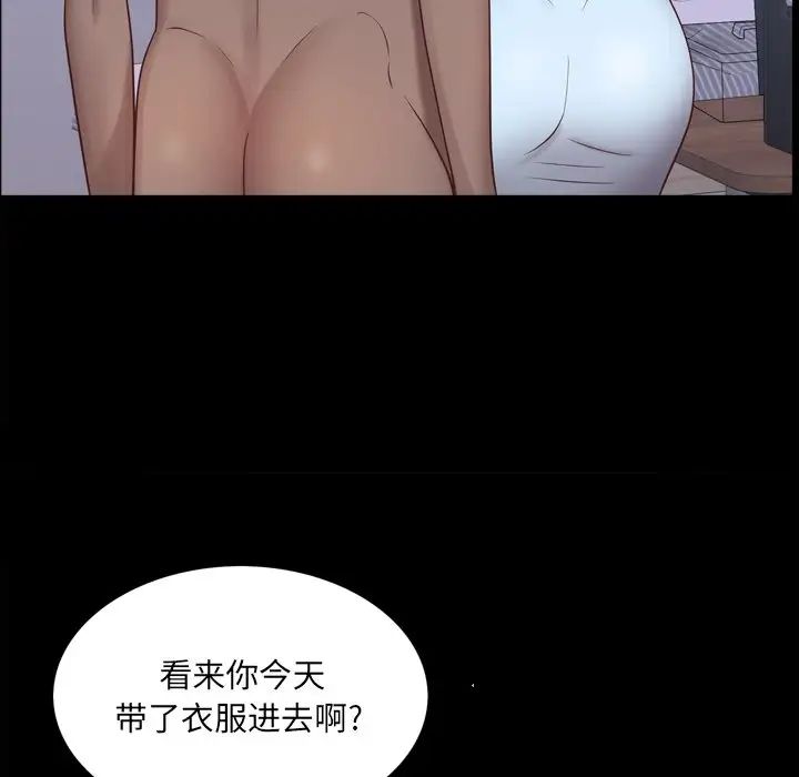 《一次成瘾》漫画最新章节第11话免费下拉式在线观看章节第【98】张图片