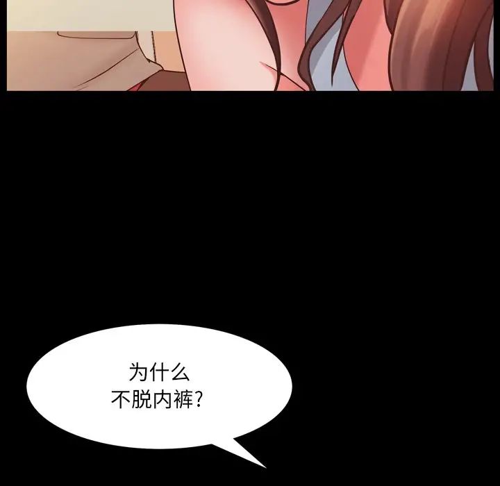 《一次成瘾》漫画最新章节第14话免费下拉式在线观看章节第【31】张图片