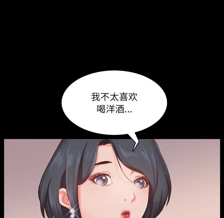 《一次成瘾》漫画最新章节第14话免费下拉式在线观看章节第【126】张图片