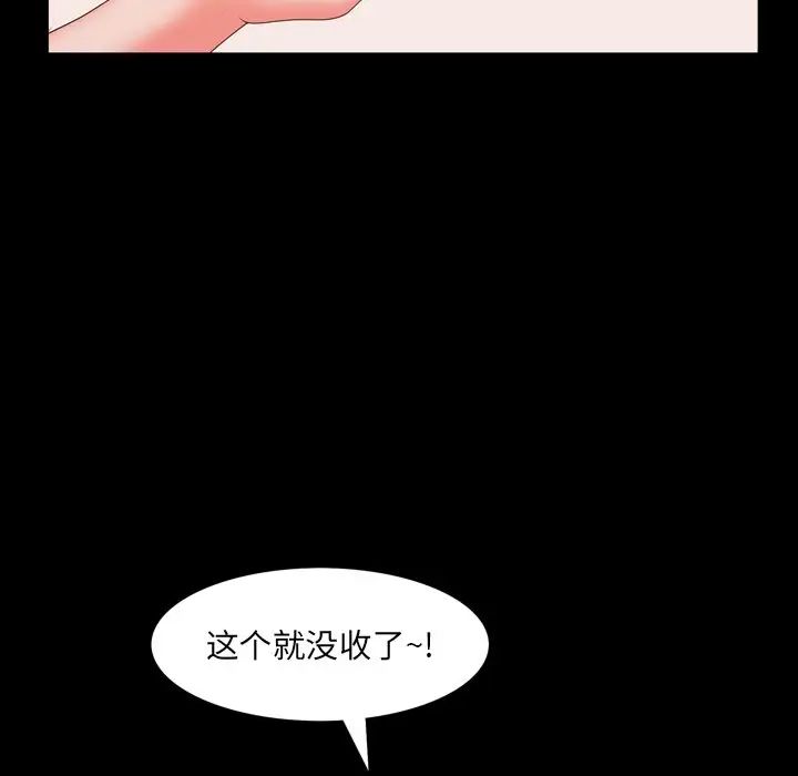 《一次成瘾》漫画最新章节第14话免费下拉式在线观看章节第【55】张图片