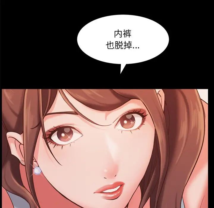 《一次成瘾》漫画最新章节第14话免费下拉式在线观看章节第【38】张图片