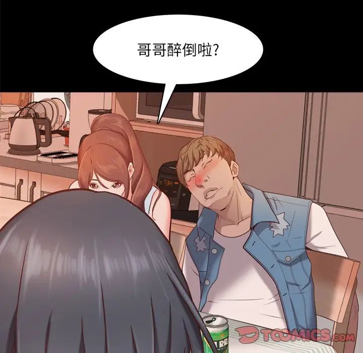 《一次成瘾》漫画最新章节第14话免费下拉式在线观看章节第【99】张图片