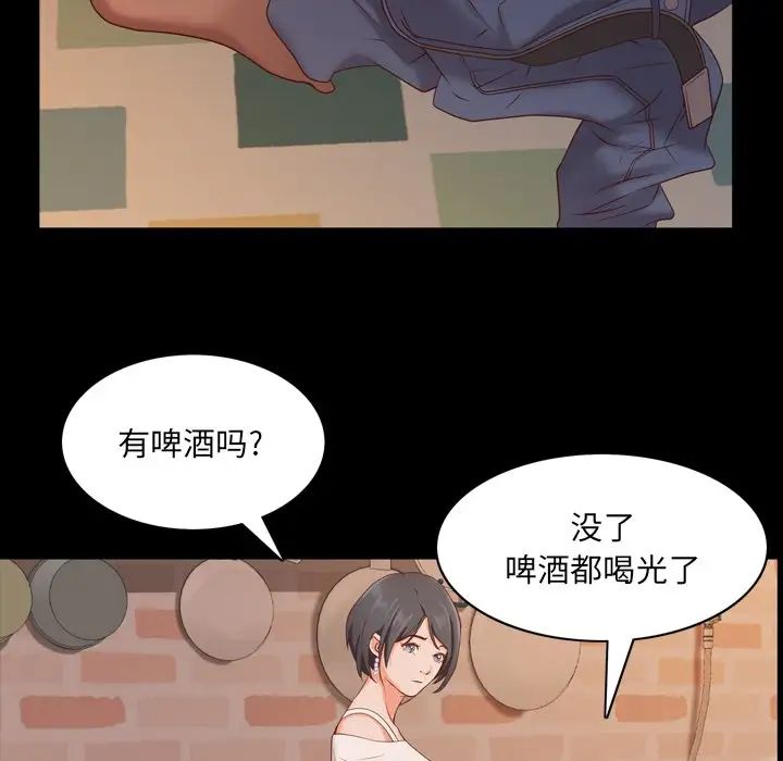 《一次成瘾》漫画最新章节第14话免费下拉式在线观看章节第【110】张图片