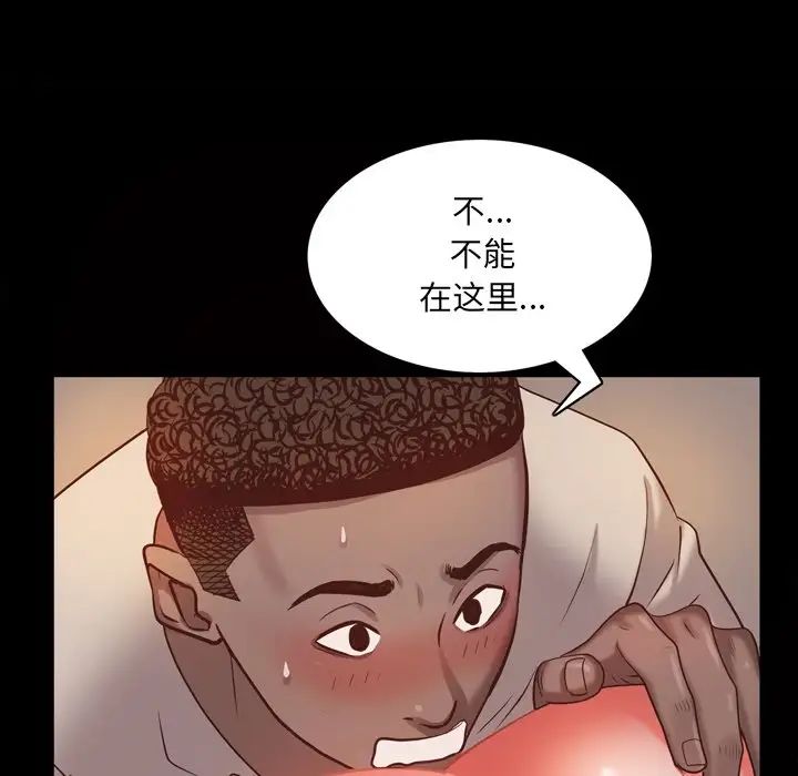 《一次成瘾》漫画最新章节第16话免费下拉式在线观看章节第【84】张图片