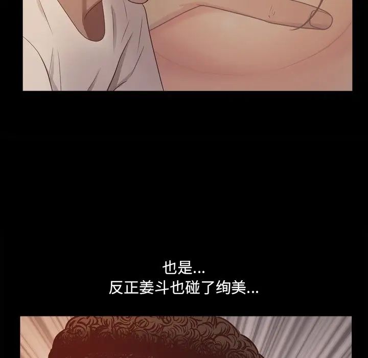 《一次成瘾》漫画最新章节第16话免费下拉式在线观看章节第【95】张图片