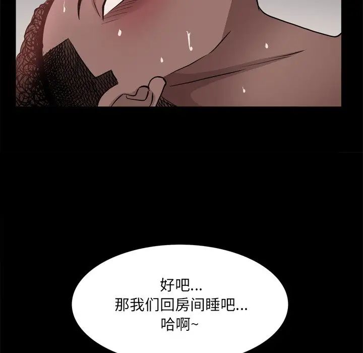 《一次成瘾》漫画最新章节第17话免费下拉式在线观看章节第【76】张图片