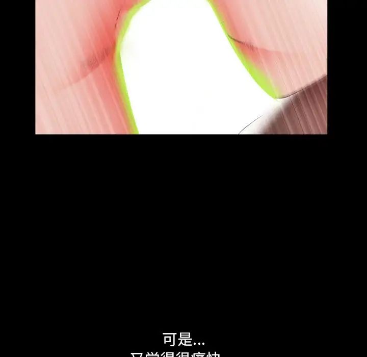 《一次成瘾》漫画最新章节第17话免费下拉式在线观看章节第【36】张图片