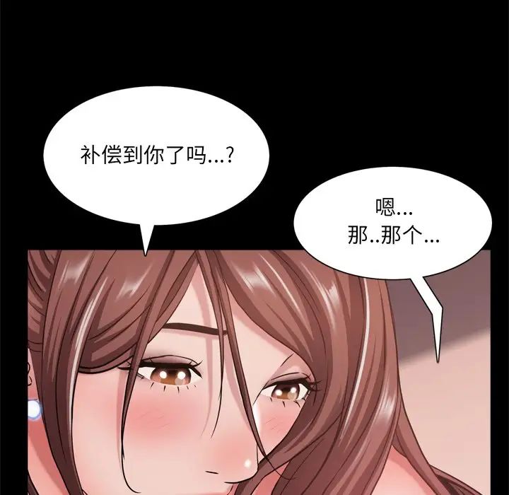 《一次成瘾》漫画最新章节第17话免费下拉式在线观看章节第【139】张图片