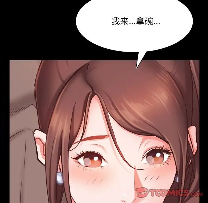 《一次成瘾》漫画最新章节第19话免费下拉式在线观看章节第【129】张图片