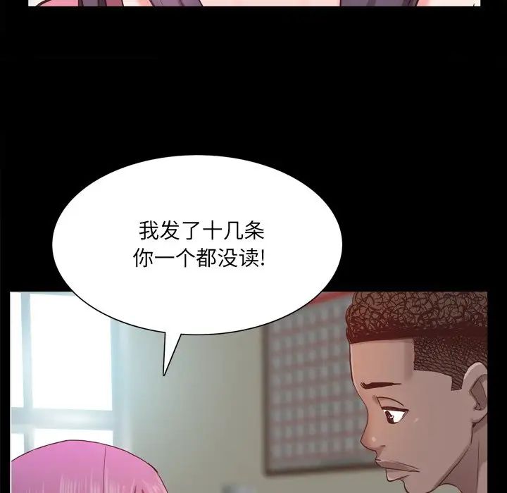 《一次成瘾》漫画最新章节第20话免费下拉式在线观看章节第【128】张图片