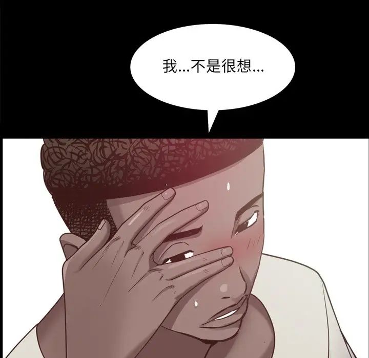 《一次成瘾》漫画最新章节第20话免费下拉式在线观看章节第【115】张图片