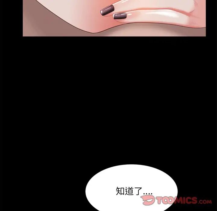 《一次成瘾》漫画最新章节第21话免费下拉式在线观看章节第【27】张图片