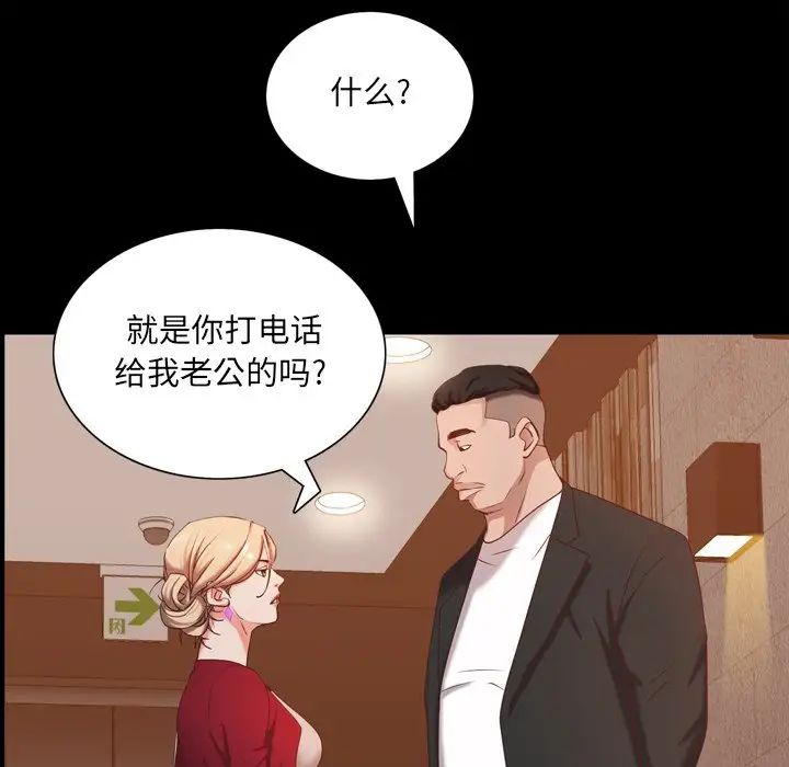 《一次成瘾》漫画最新章节第21话免费下拉式在线观看章节第【82】张图片