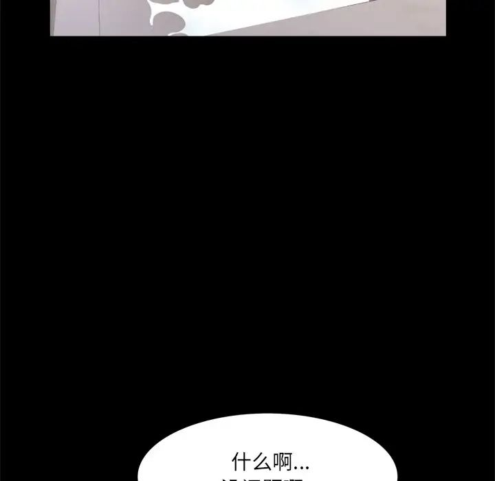 《一次成瘾》漫画最新章节第22话免费下拉式在线观看章节第【41】张图片