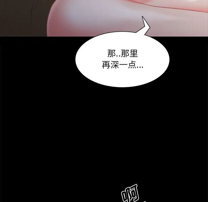 《一次成瘾》漫画最新章节第22话免费下拉式在线观看章节第【78】张图片