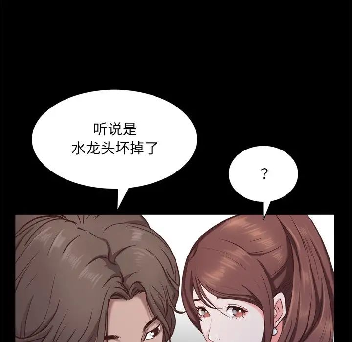 《一次成瘾》漫画最新章节第22话免费下拉式在线观看章节第【23】张图片