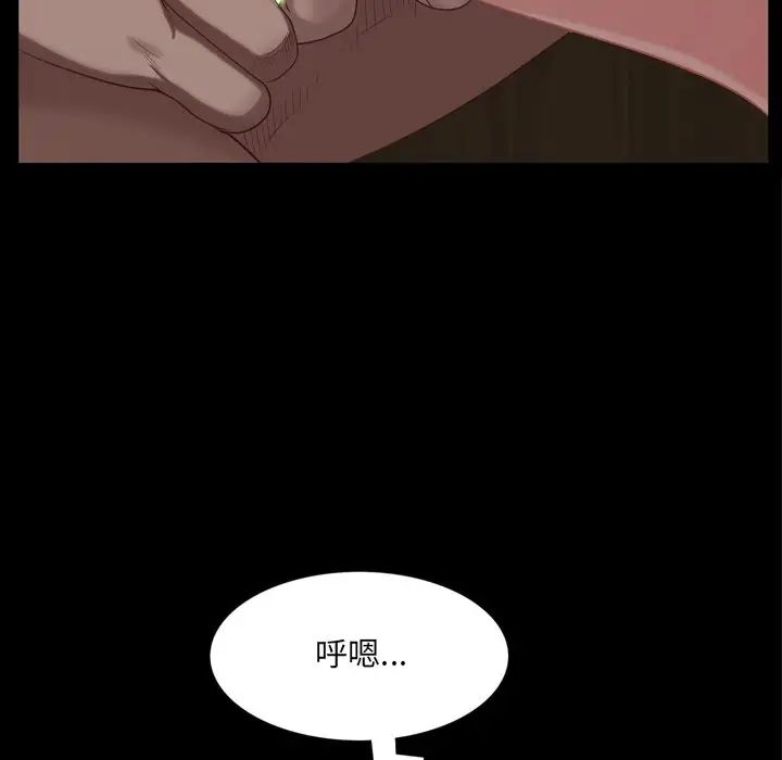 《一次成瘾》漫画最新章节第23话免费下拉式在线观看章节第【84】张图片