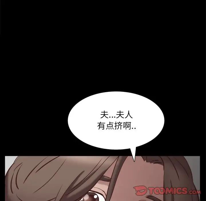 《一次成瘾》漫画最新章节第23话免费下拉式在线观看章节第【57】张图片