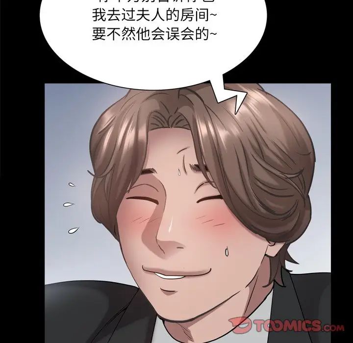 《一次成瘾》漫画最新章节第24话免费下拉式在线观看章节第【81】张图片