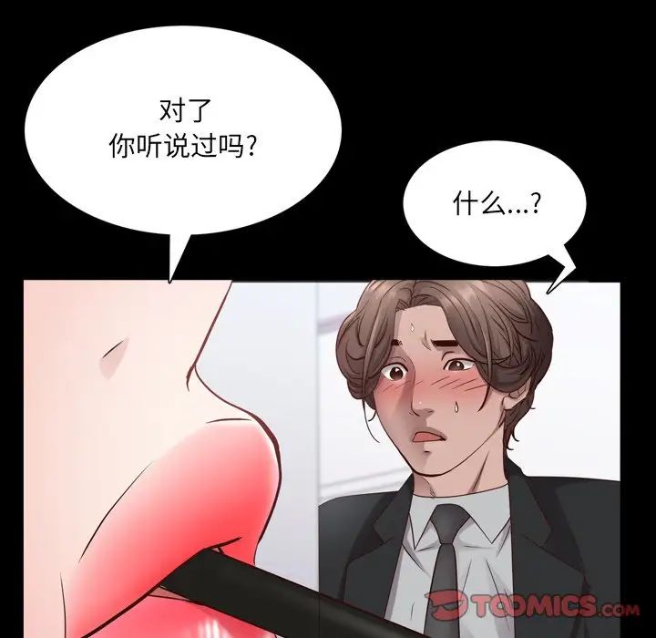 《一次成瘾》漫画最新章节第24话免费下拉式在线观看章节第【57】张图片