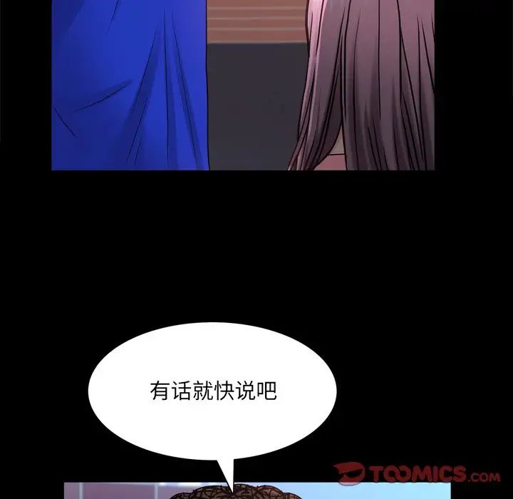 《一次成瘾》漫画最新章节第24话免费下拉式在线观看章节第【15】张图片