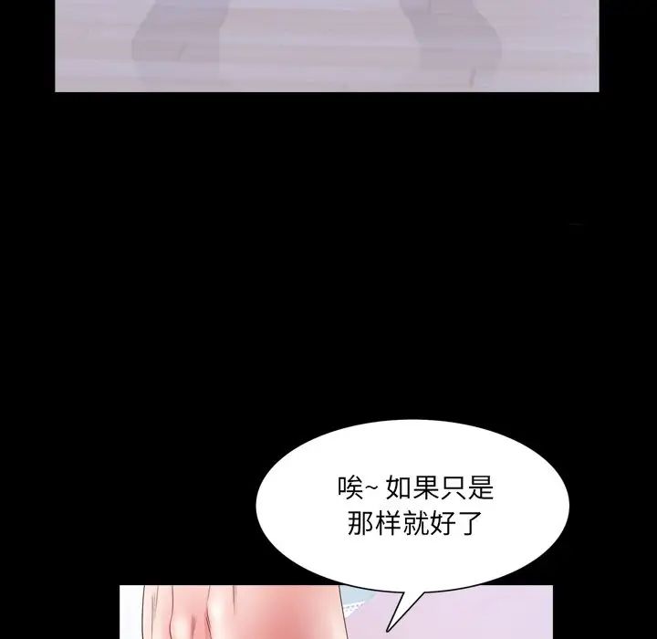 《一次成瘾》漫画最新章节第24话免费下拉式在线观看章节第【71】张图片