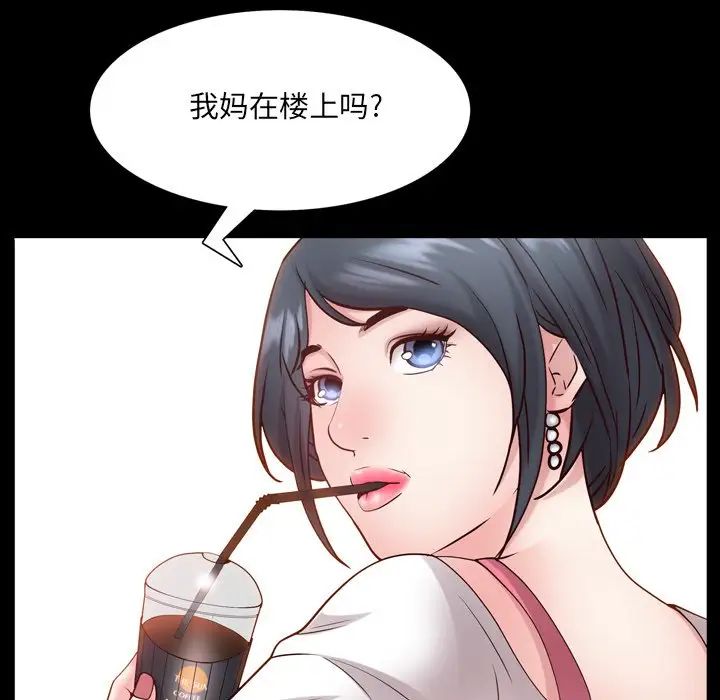 《一次成瘾》漫画最新章节第24话免费下拉式在线观看章节第【48】张图片