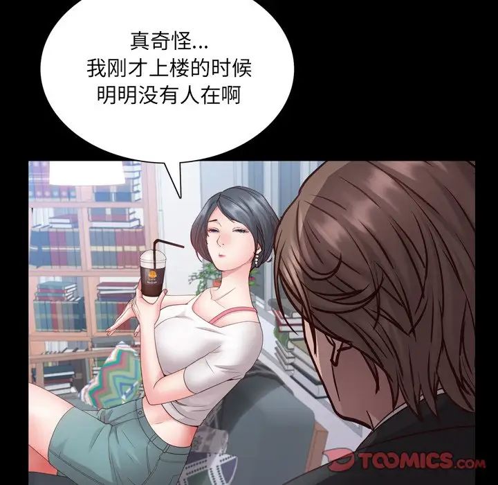 《一次成瘾》漫画最新章节第24话免费下拉式在线观看章节第【51】张图片