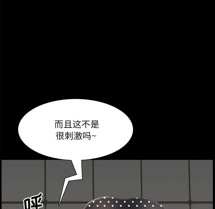 《一次成瘾》漫画最新章节第25话免费下拉式在线观看章节第【124】张图片